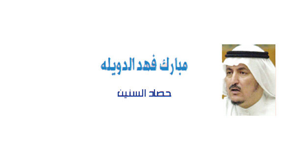 «حدس» و«الإخوان المسلمين» - القبس الإلكتروني